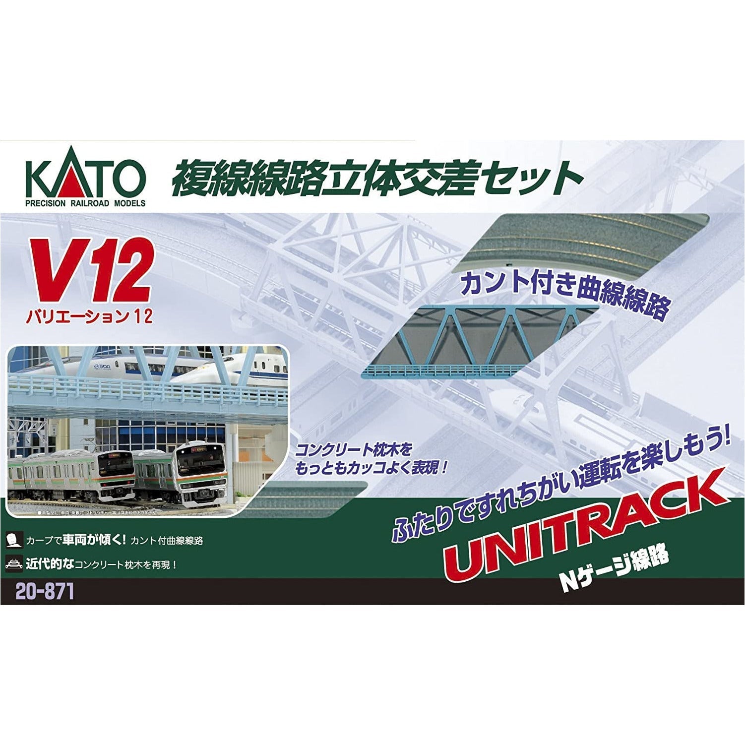 KATO N Unitrack Double Track Viaduct Set V12