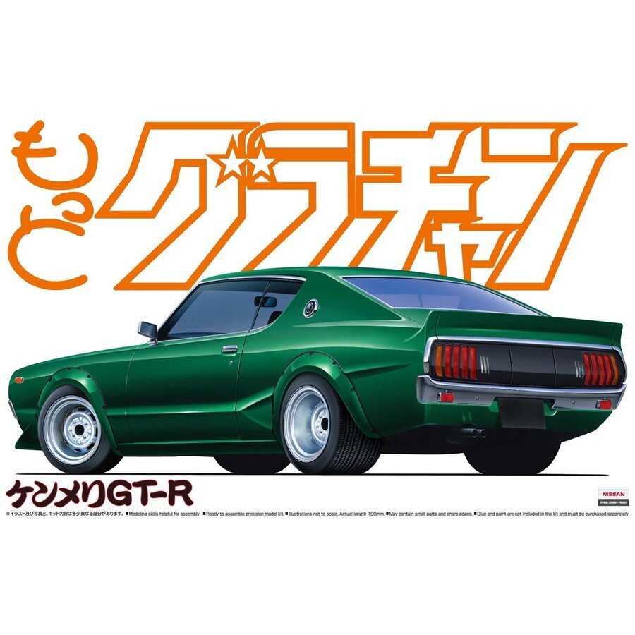 AOSHIMA 1/24 Skyline HT 2000GT-R Nissan