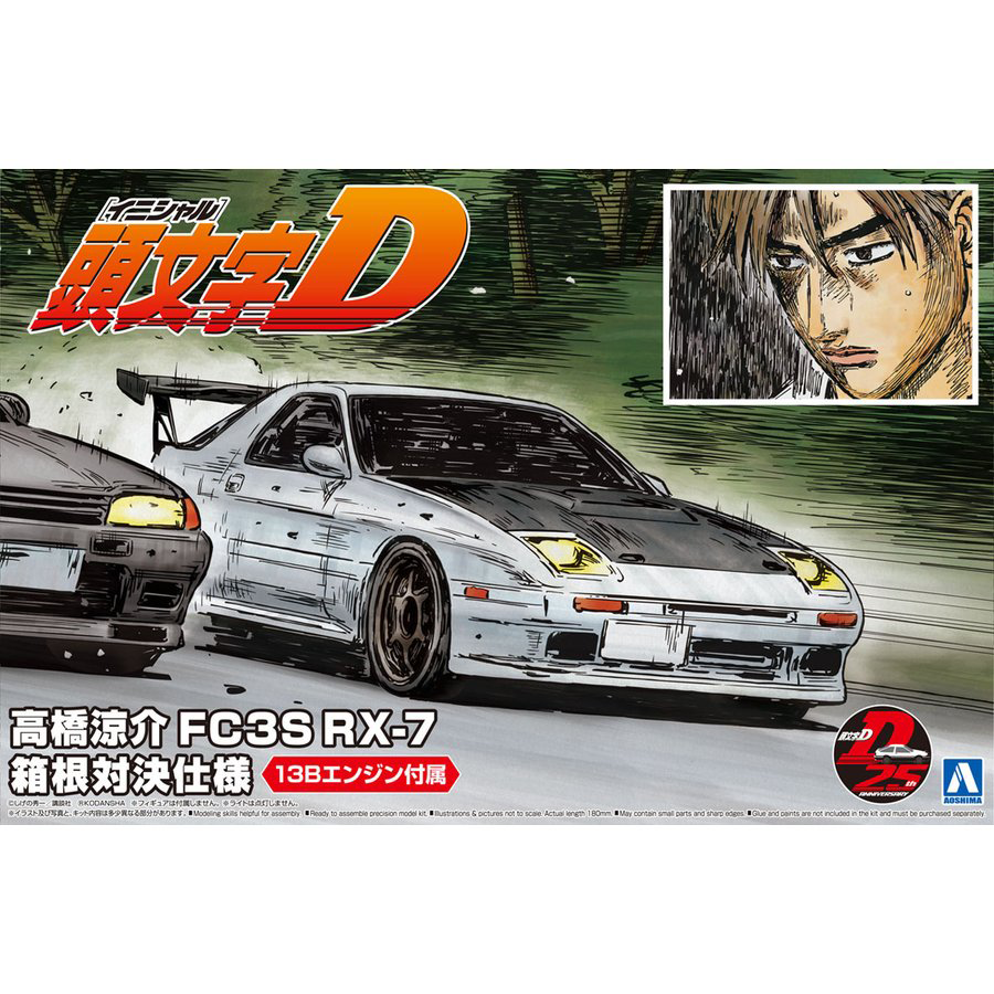 AOSHIMA TAKAHASHI RYOSUKE FC3S RX-7 
(HAKONE BATTLE Ver.) (MAZDA)