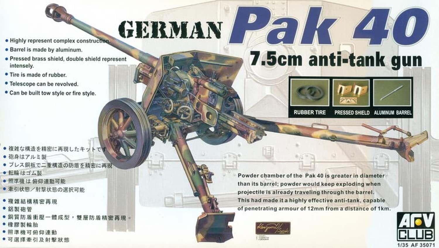 AFV Club 1/35 German Pak 40 75mm Anti-Tank Gun Plastic Model Kit [AF35071]