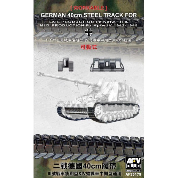 AFV Club 1/35 German 40cm Steel Track For Late/Mid Prod Pz.Kpfw. III/IV 1942-1945 [AF35179]