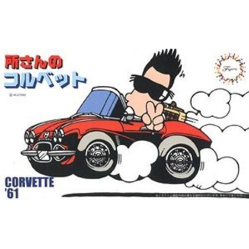 Fujimi Tokoro Corvette (TTG-2) Plastic Model Kit