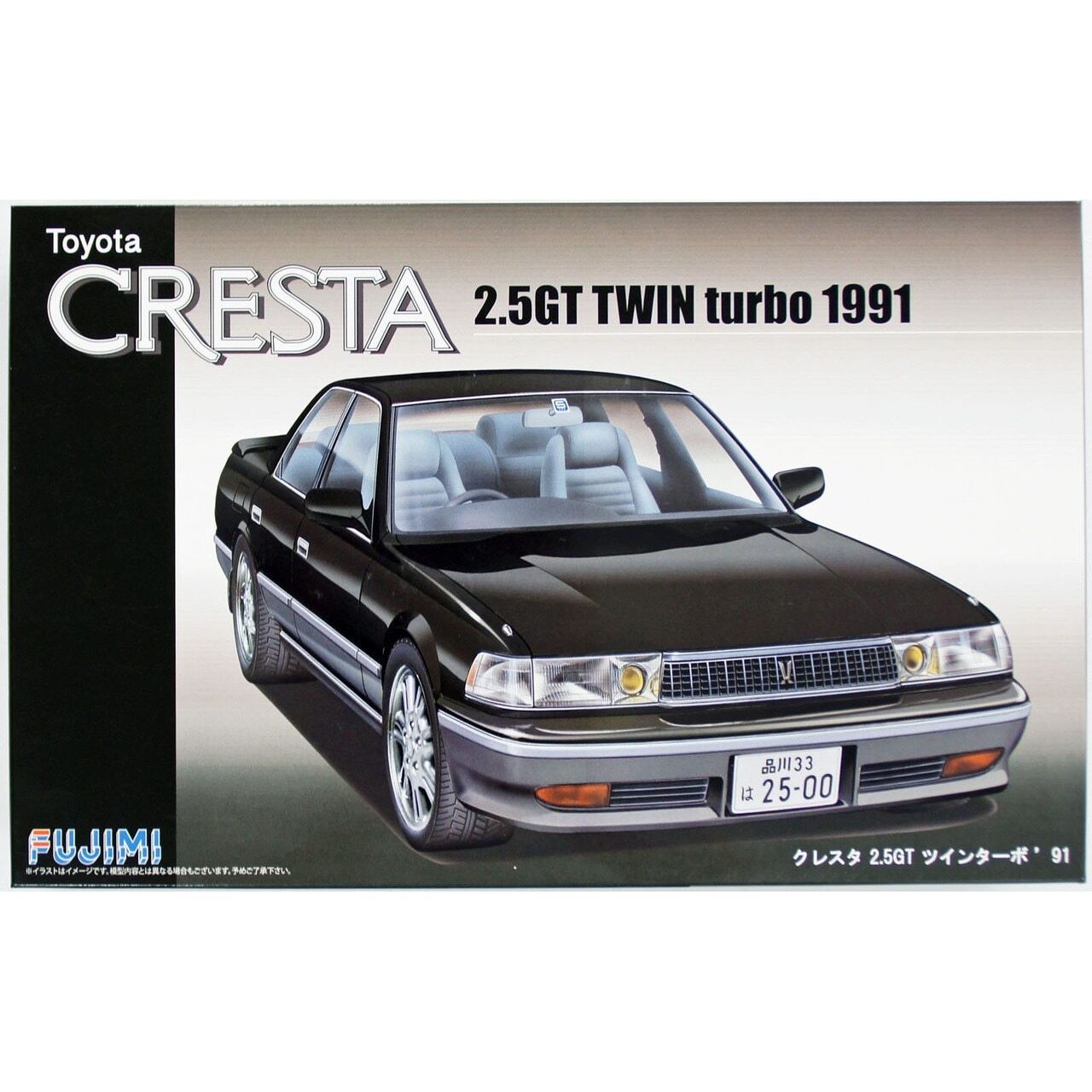 FUJIMI 1/24 Toyota Cresta 2.5GT Twin Turbo (ID-122) Plastic Model Kit [03957]