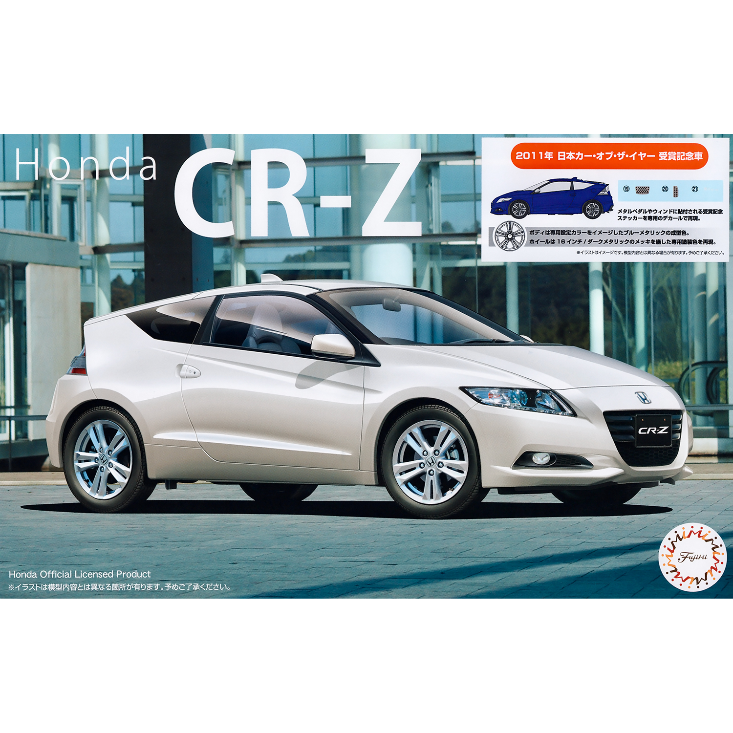 FUJIMI 1/24 Honda CR-Z 2011 Japan Car of the Year Commemorative Award [ID-282] Plastic Model Kit