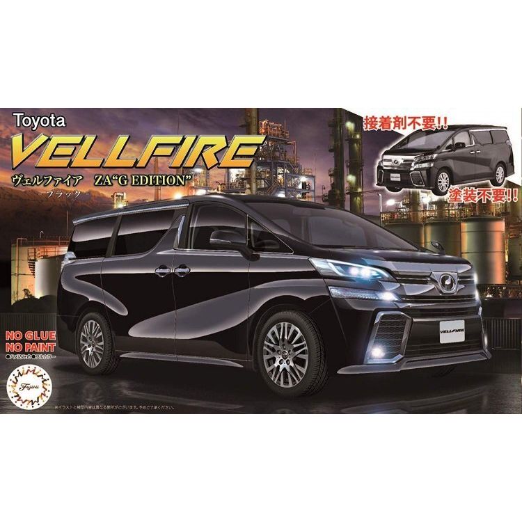 FUJIMI 1/24 Vellfire ZA G Edition (Black) (C-NX-1)