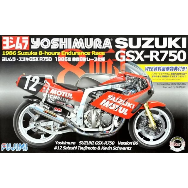 FUJIMI 1/12 Suzuki YOSHIMURA GSX-R750 (Bike-No2) Plastic Model Kit [14126]