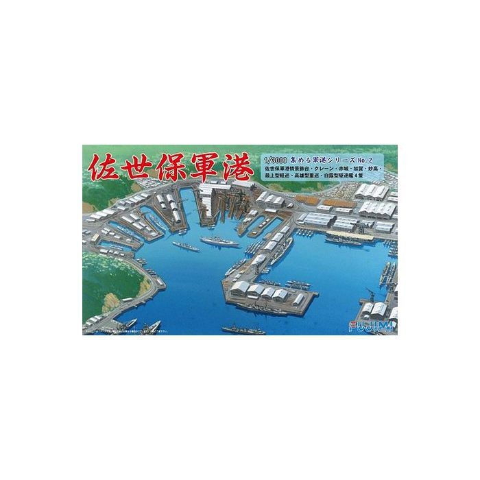 FUJIMI 1/3000 Sasebo Naval Port (3000 NO.2) Plastic Model Kit