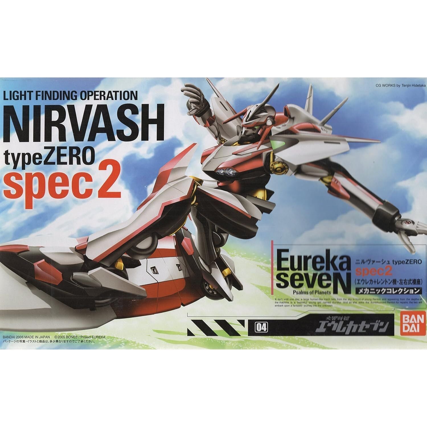 BANDAI Eureka Seven Nirvash Spec 2