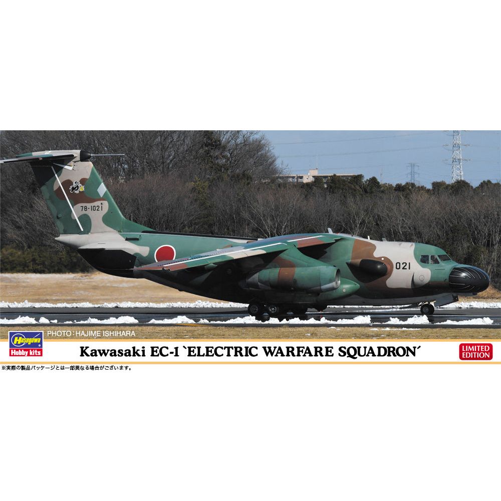 Kawasaki EC-1 "ELECTRIC WARFARE SQUADRON"