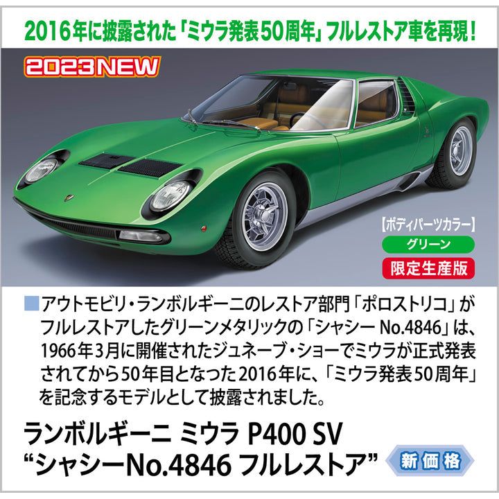 HASEGAWA 1/24 Lamborghini Miura P400 SV 'Chassis No.4846 Full Restoration'