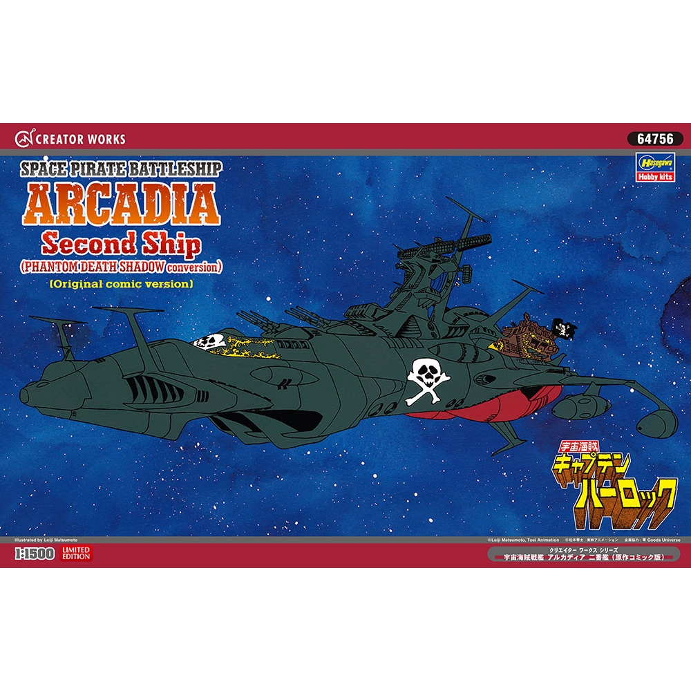 SPACE PIRATE BATTLESHIP ARCADIA Second Ship (PHANTOM DEATH SHADOW conversion)