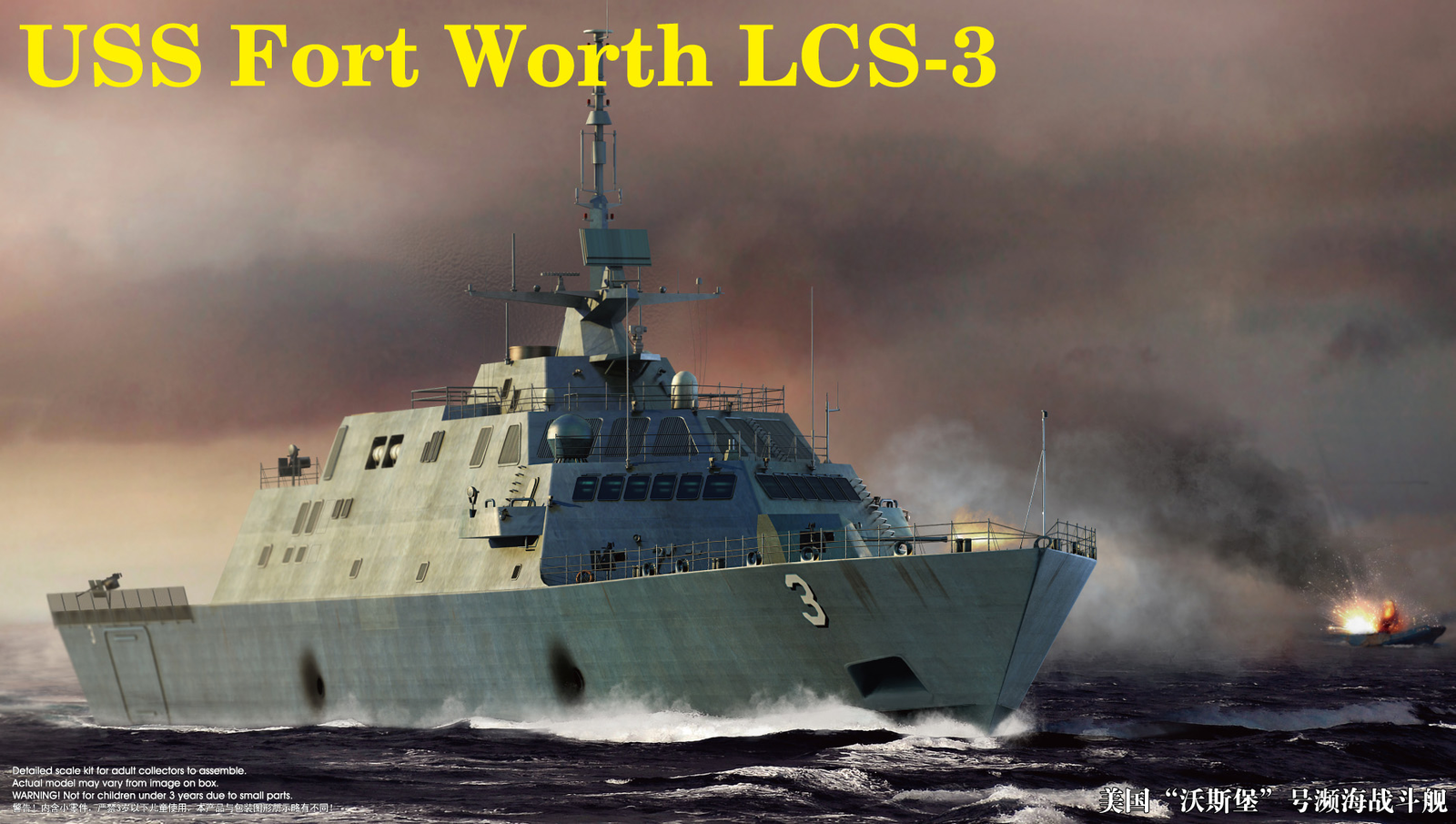 Trumpeter 1/350 USS Fort Worth (LCS-3)