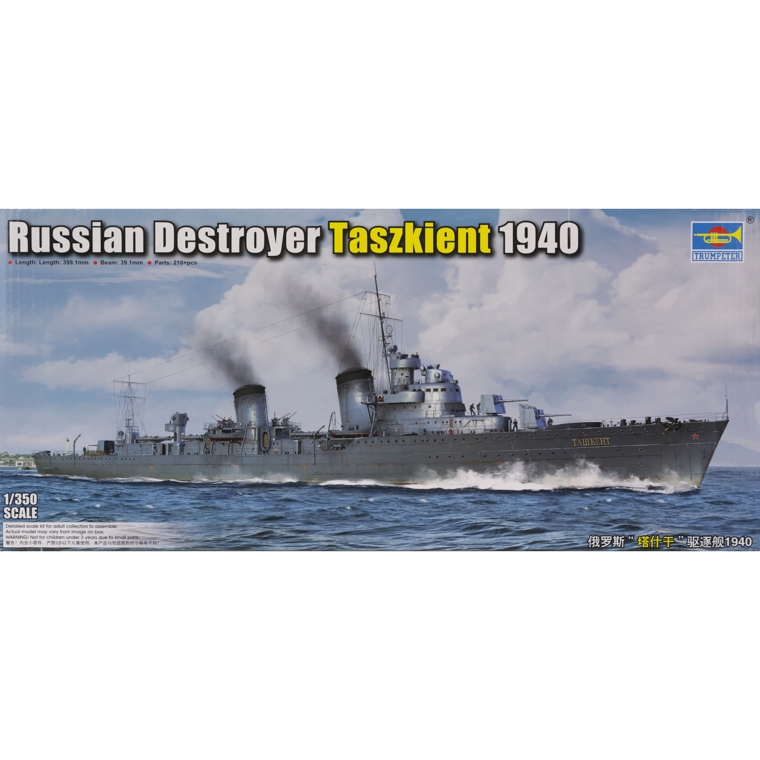 Trumpeter 1/350 Russian Destroyer Taszkient 1940 Plastic Model Kit