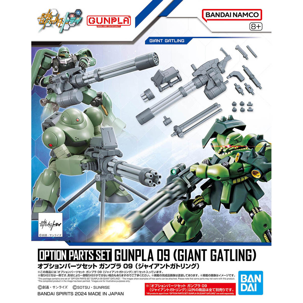 BANDAI 1/144 Option Parts Set Gunpla 09 (Giant Gatling)