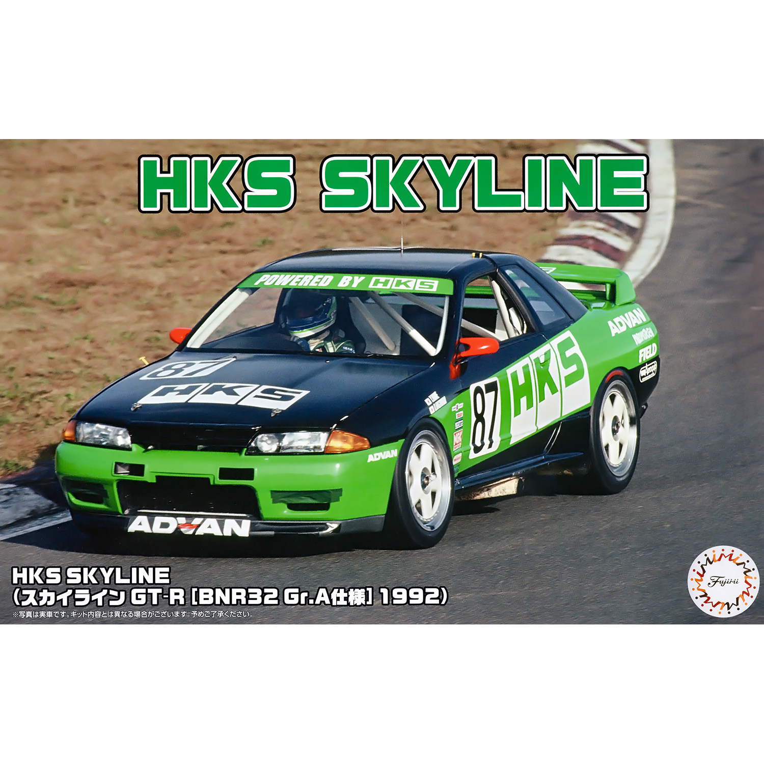 FUJIMI 1/24 HKS Skyline (Skyline GT-R [BNR32 Gr.A] 1992) [ID-304] Plastic Model Kit