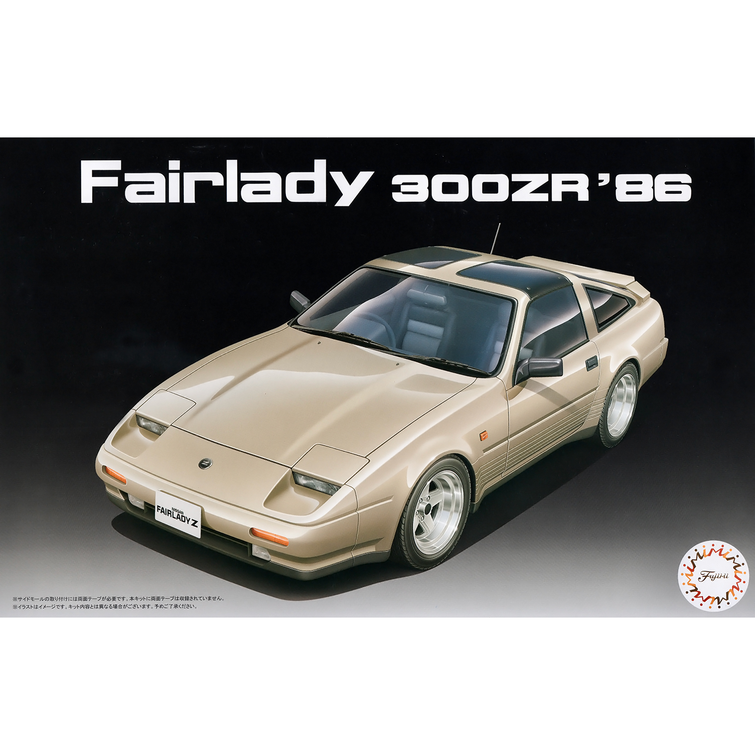 FUJIMI 1/24 Fairlady 300ZR '86 (High Society Car Version) [HC-2] Plastic Model Kit