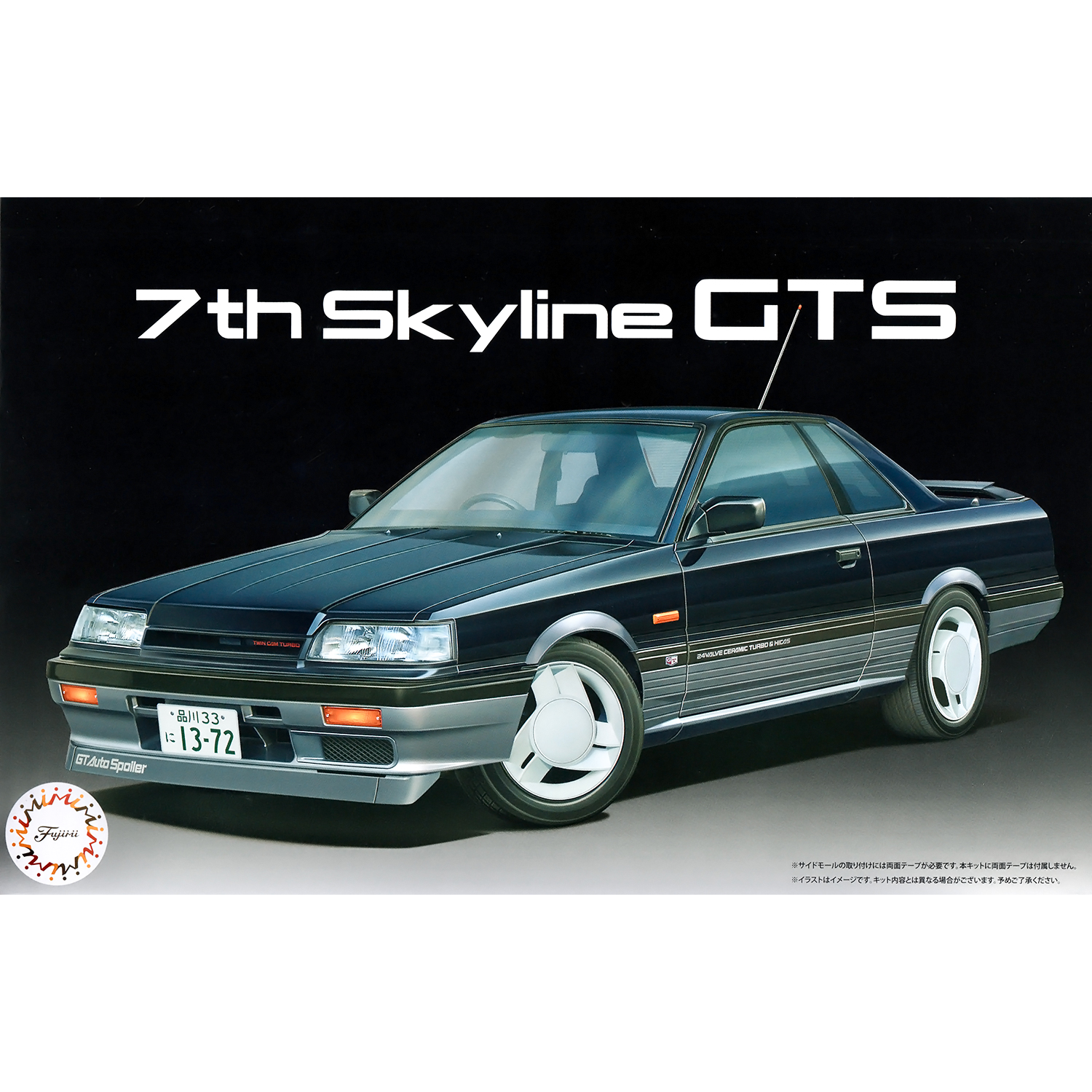 FUJIMI 1/24 7th Skyline GTS 2 Door (High Society Car Version) [HC-5] Plastic Model Kit