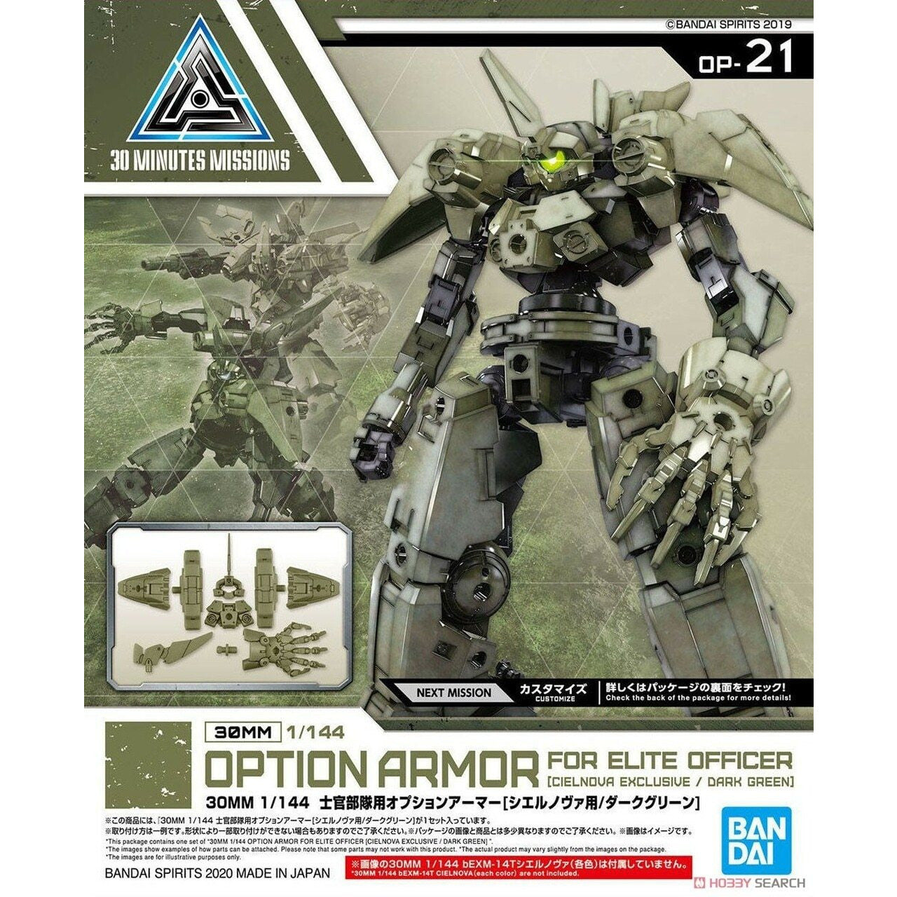 BANDAI 30MM 1/144 Option Armor for Elite Officer [Cielnova