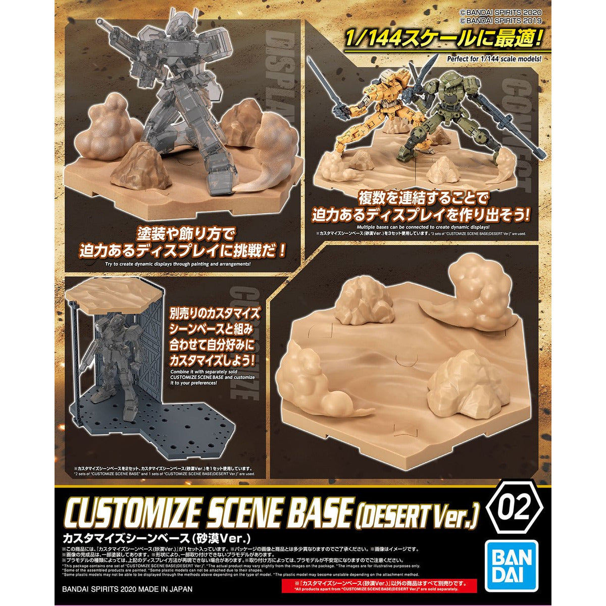 BANDAI Customize Scene Base (Desert Ver.)