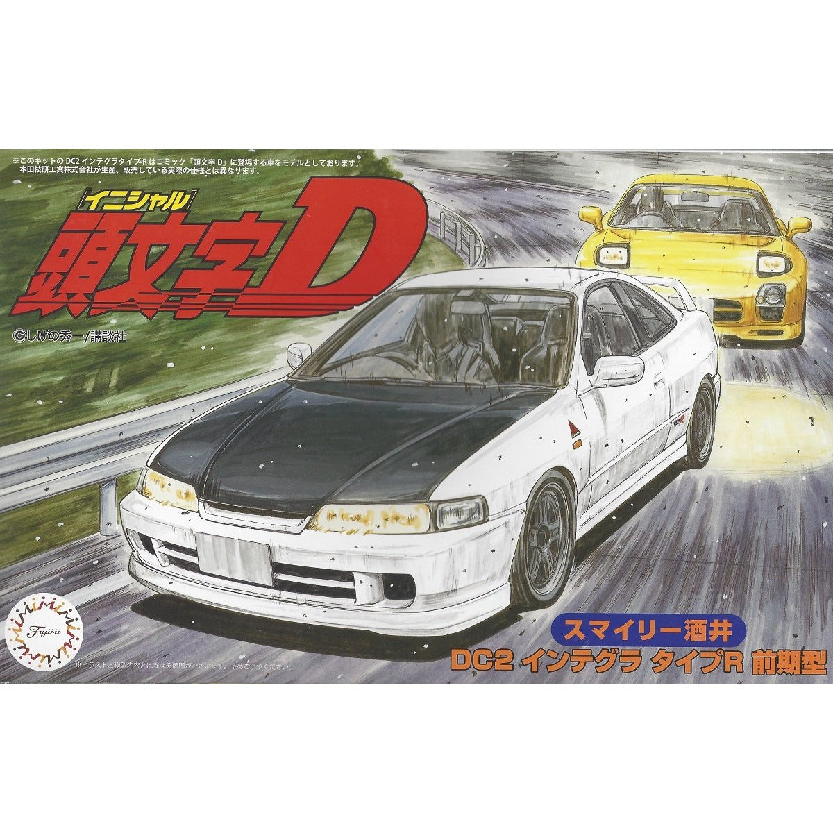 FUJIMI 1/24 Honda DC2 Integra Type R