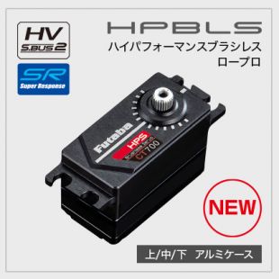 FUTABA HPS-CT700 HV1/8th servo CNC .07 30KG @ 7.4V