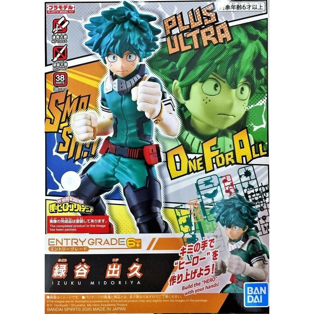 BANDAI Entry Grade Izuku Midoriya