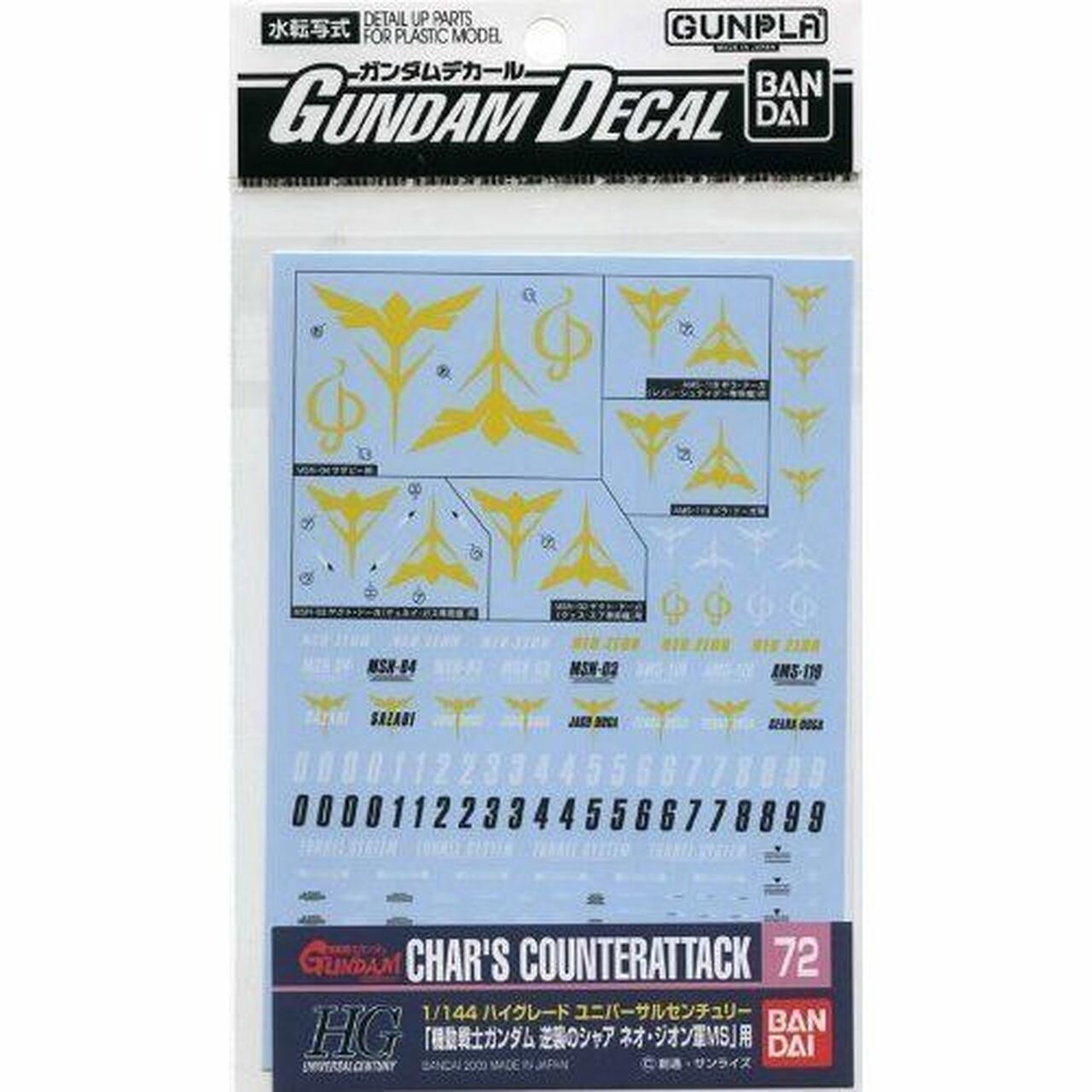 BANDAI Gundam Decal 72 Char's Counterattack Zeon