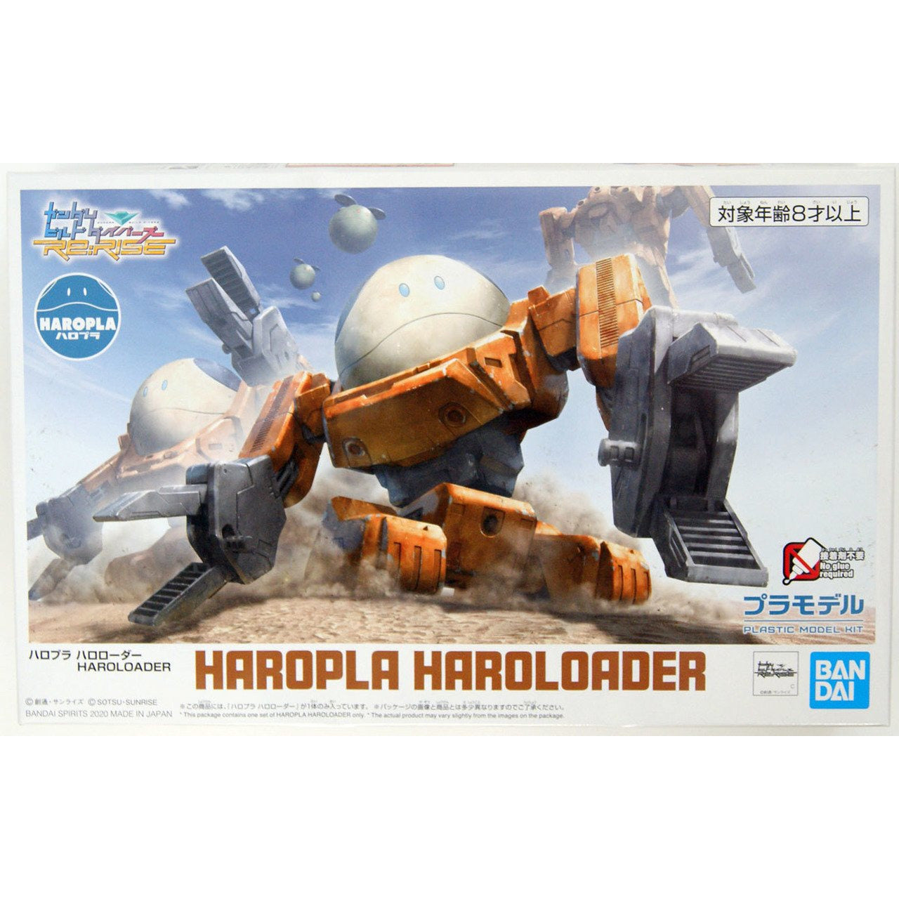 BANDAI Haropla Haroloader