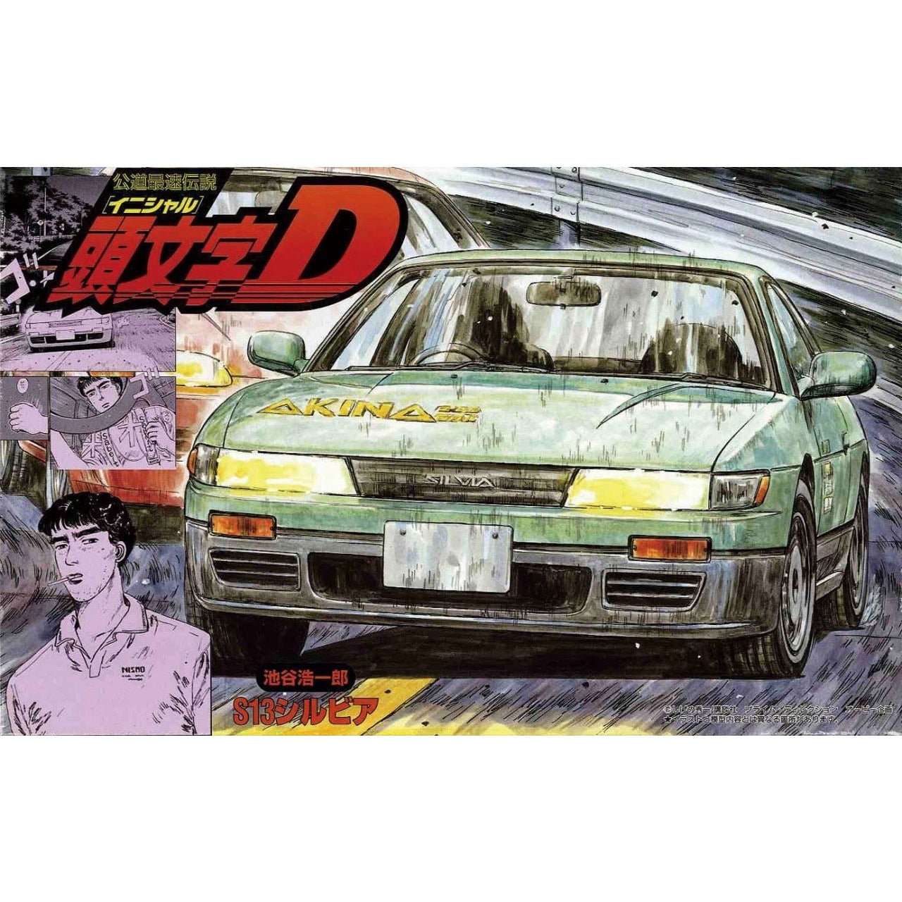 FUJIMI 124 S13 Silvia 1983 1600GT Apex Initial D