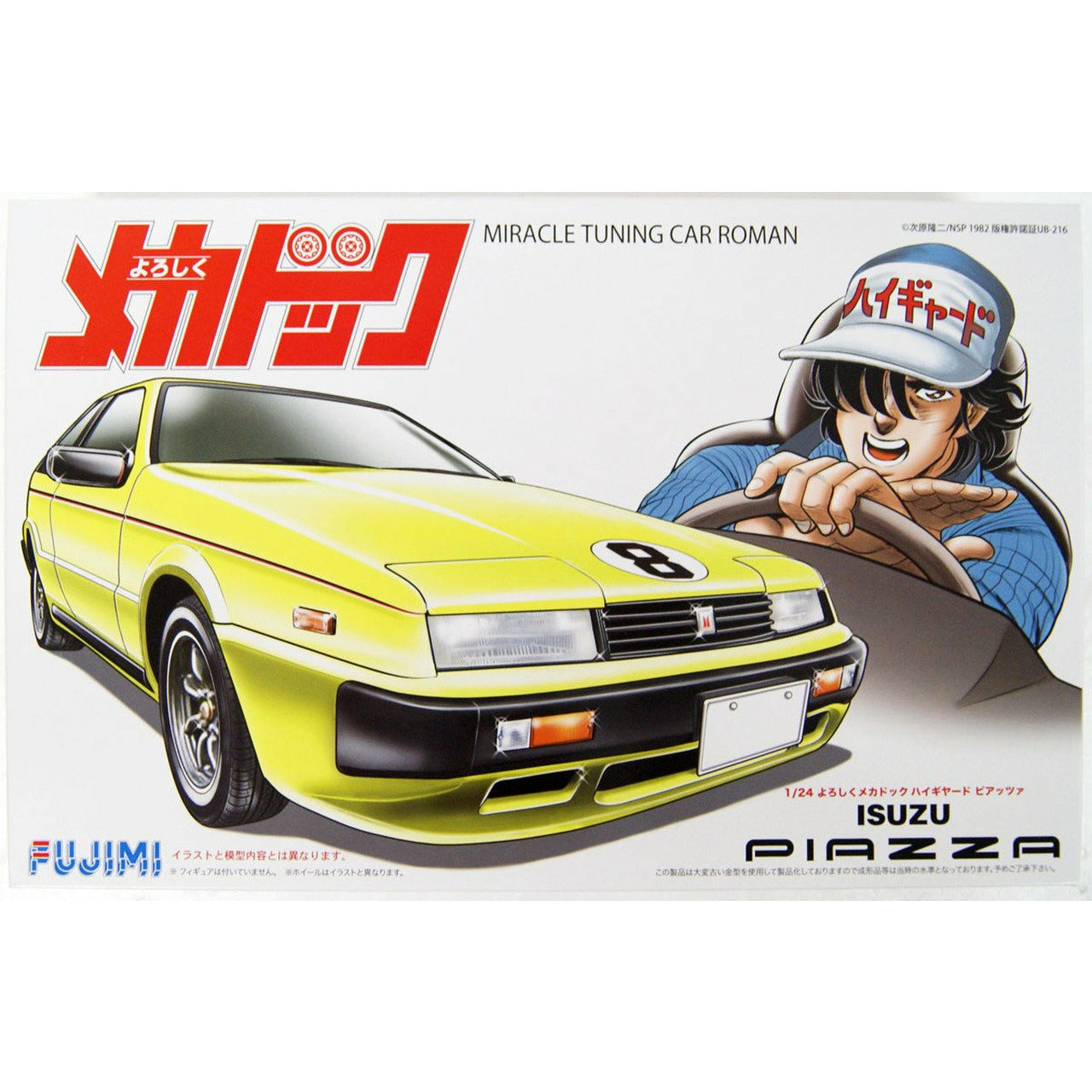 FUJIMI 1/24 Miracle Tuning Car Roman No.2 Isuzu Piazza