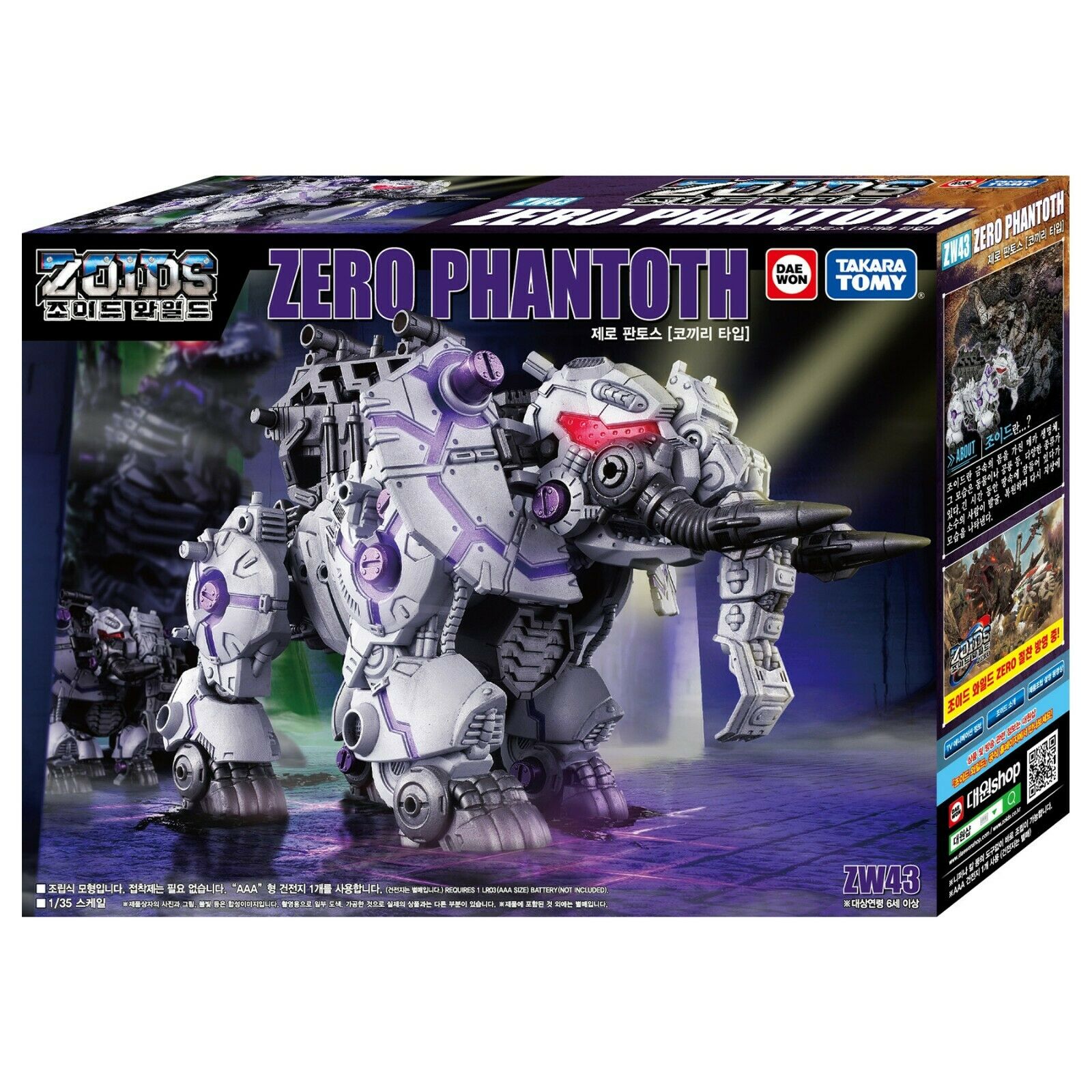 TAKARA TOMY Zoids Wild Zero Phantoth