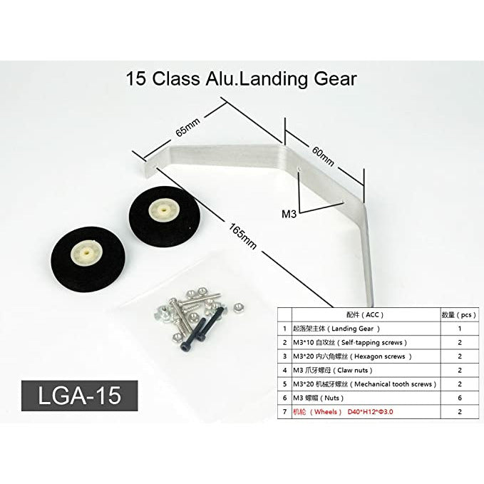 DANCING WINGS HOBBY 15 Class Aluminium Landing Gear PAck