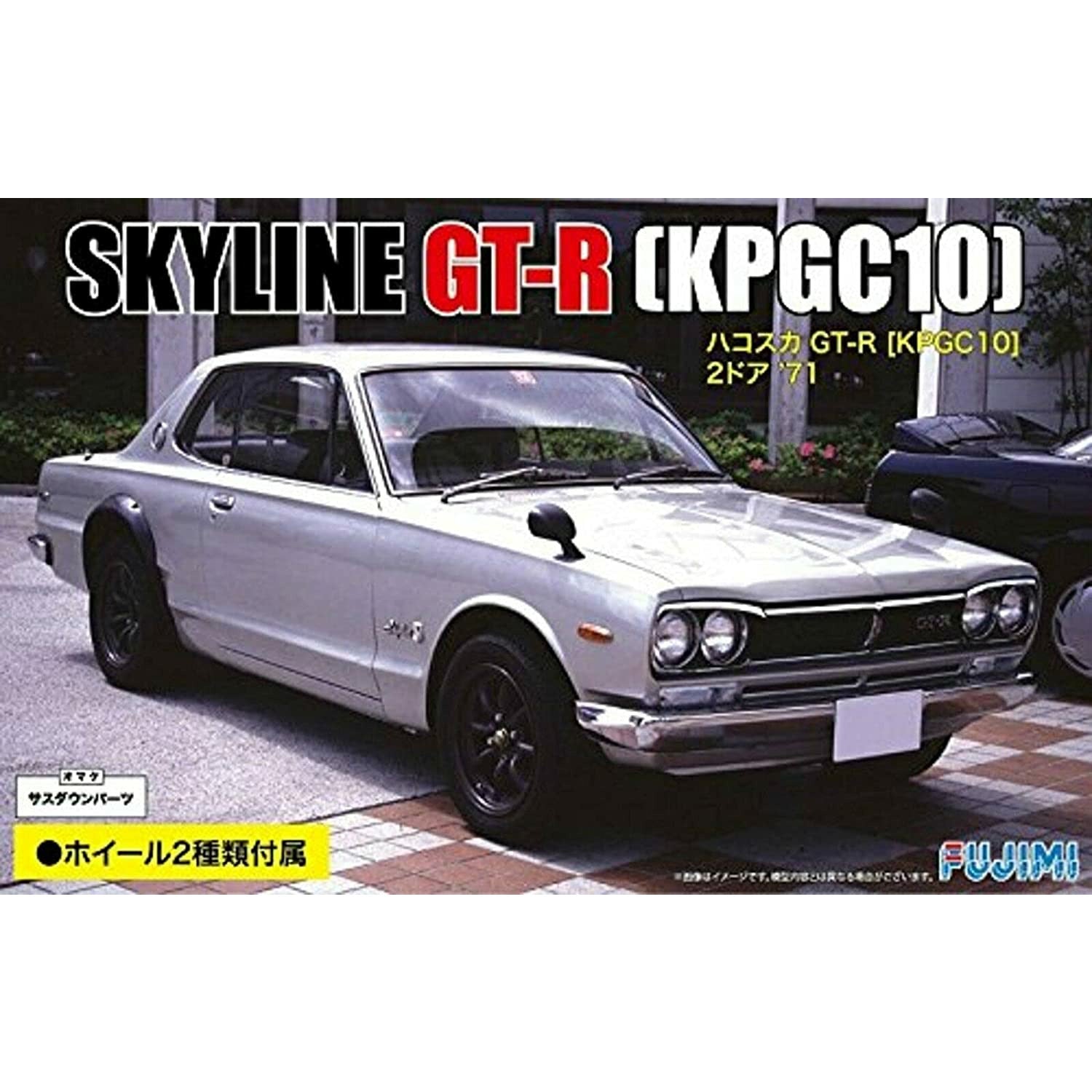 Fujimi 1/24 KPGC10 Skyline GT-R 2 Door `71 (ID-33) Plastic Model Kit [03934]