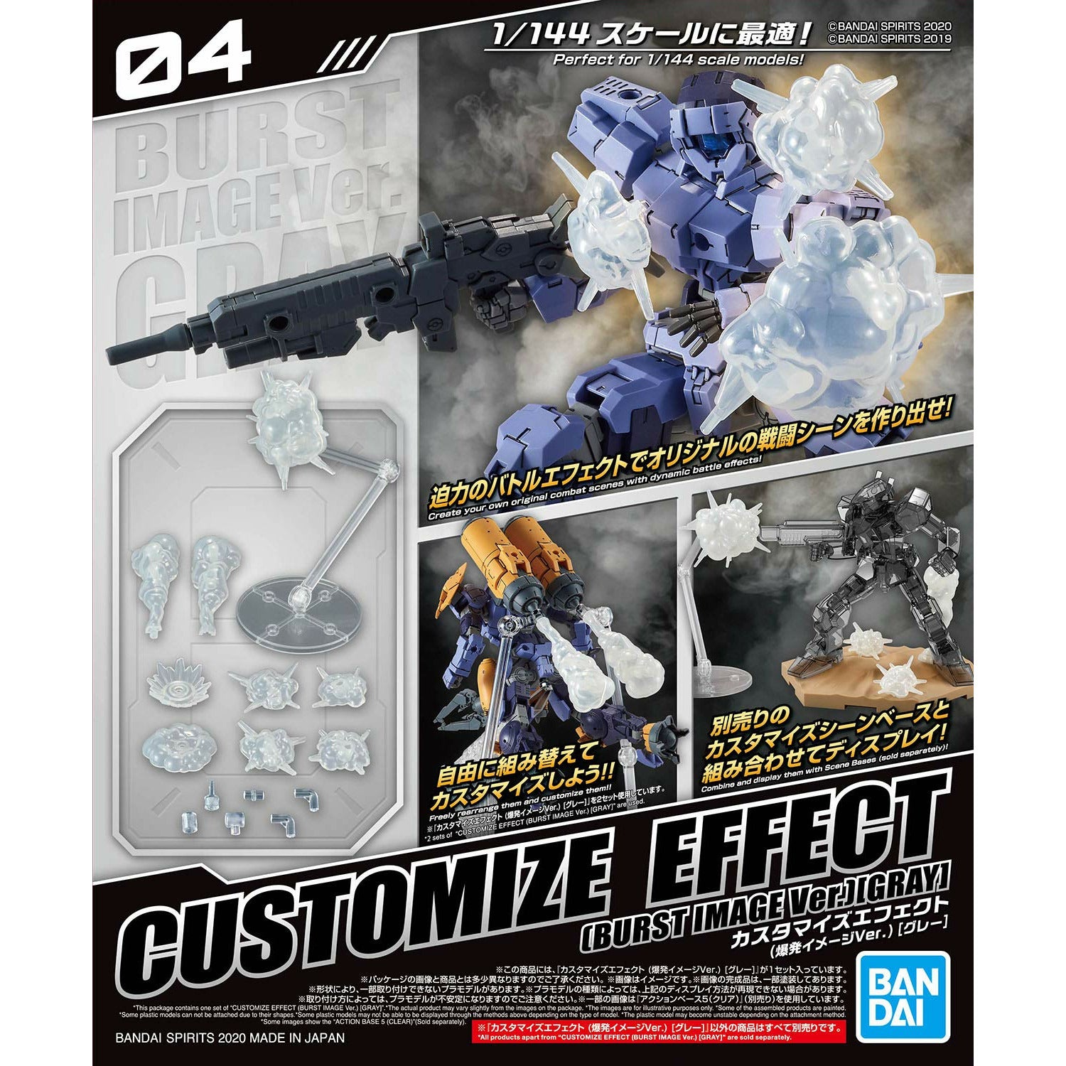 BANDAI 1/144 Customize Effect (Burst Image Ver.)[Gray]