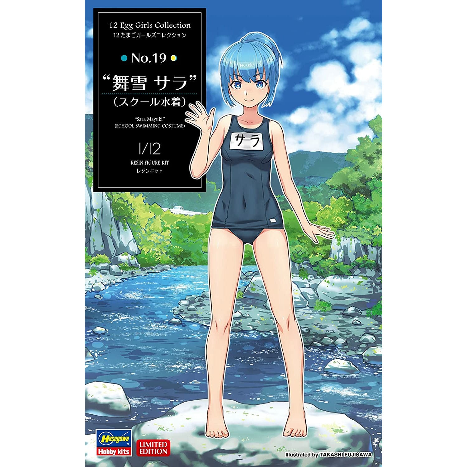 HASEGAWA 1/12 12 Egg Girls Collection No.19 "Sara Mayuki" (School Swimming Costume)