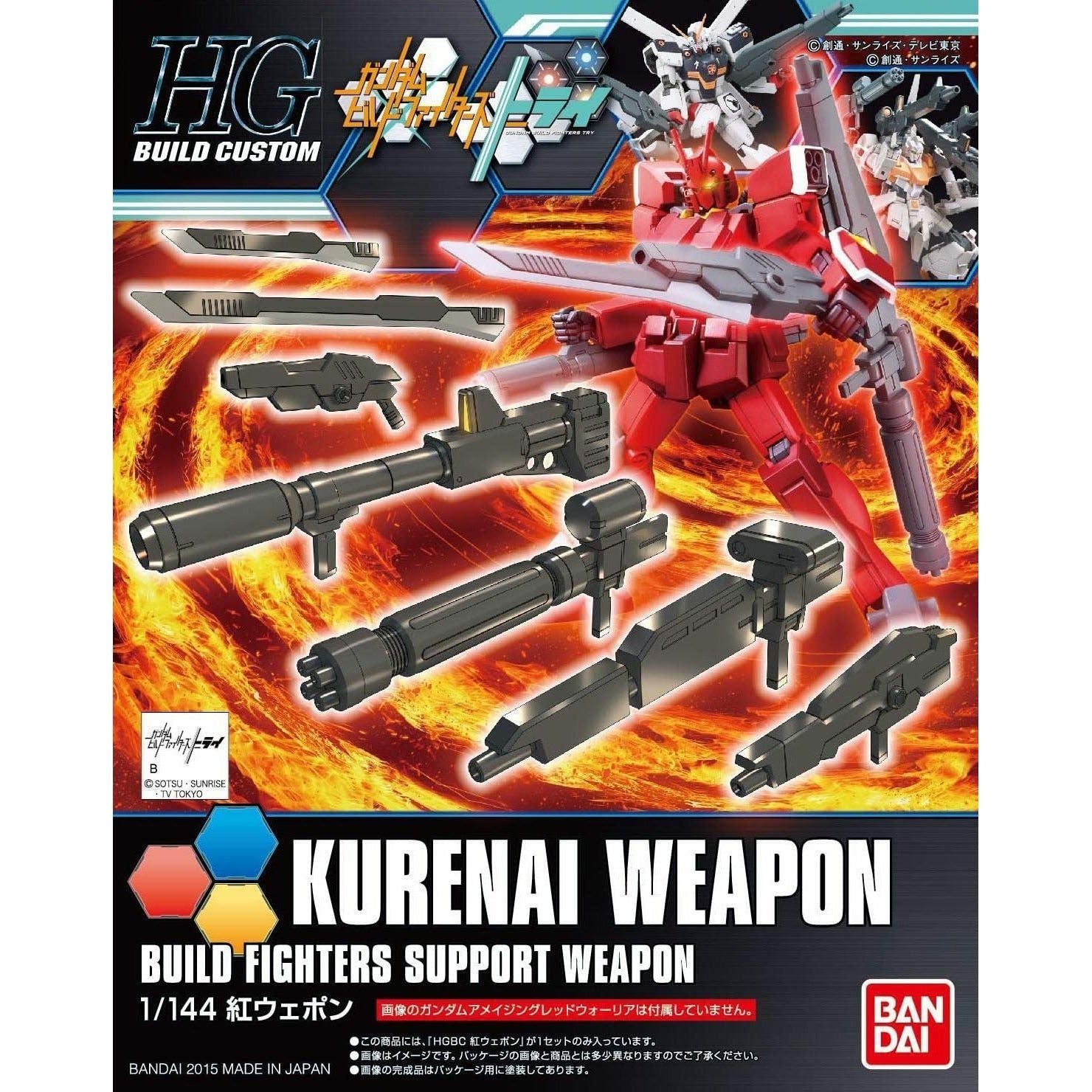 BANDAI 1/144 HGBC Kurenai Weapon