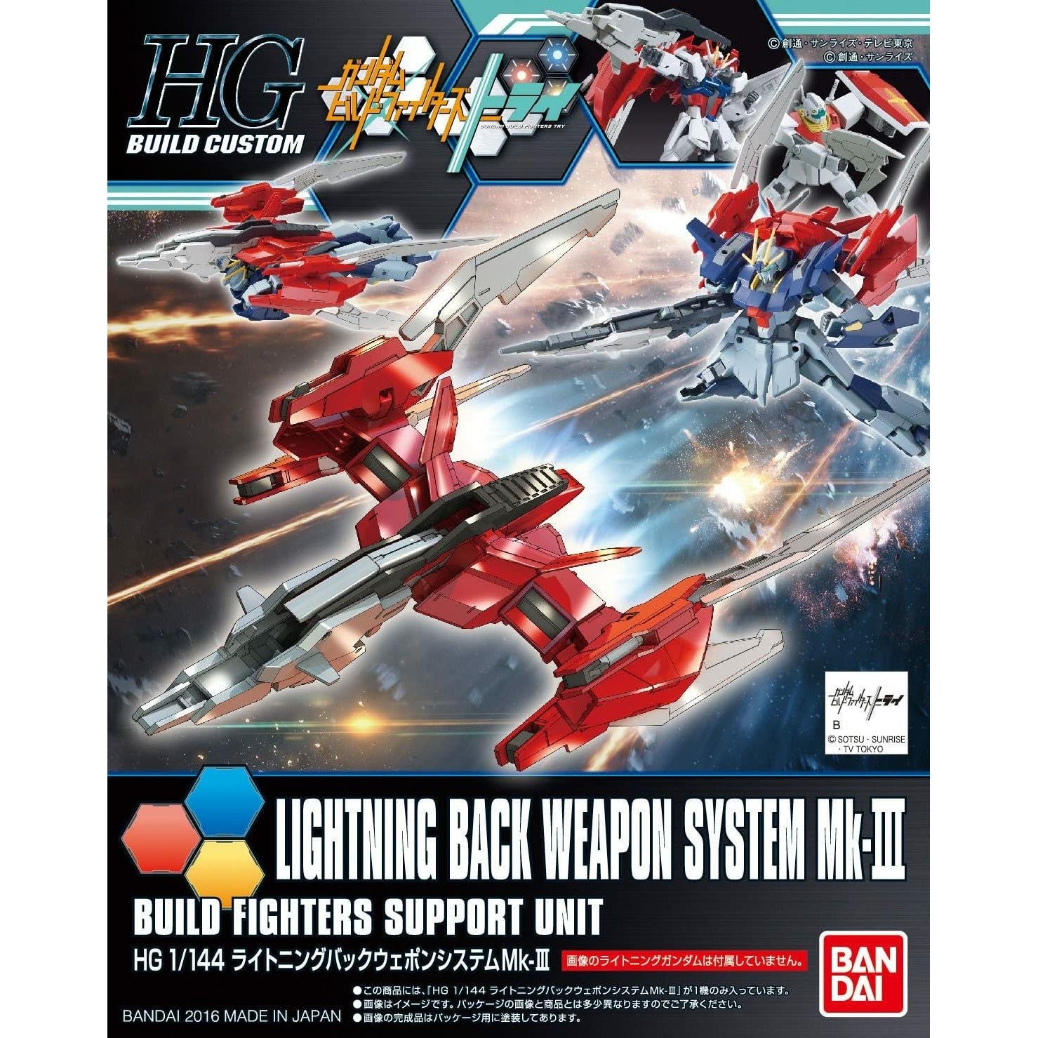 BANDAI 1/144 HGBC Lightning Back Weapon System Mk-111