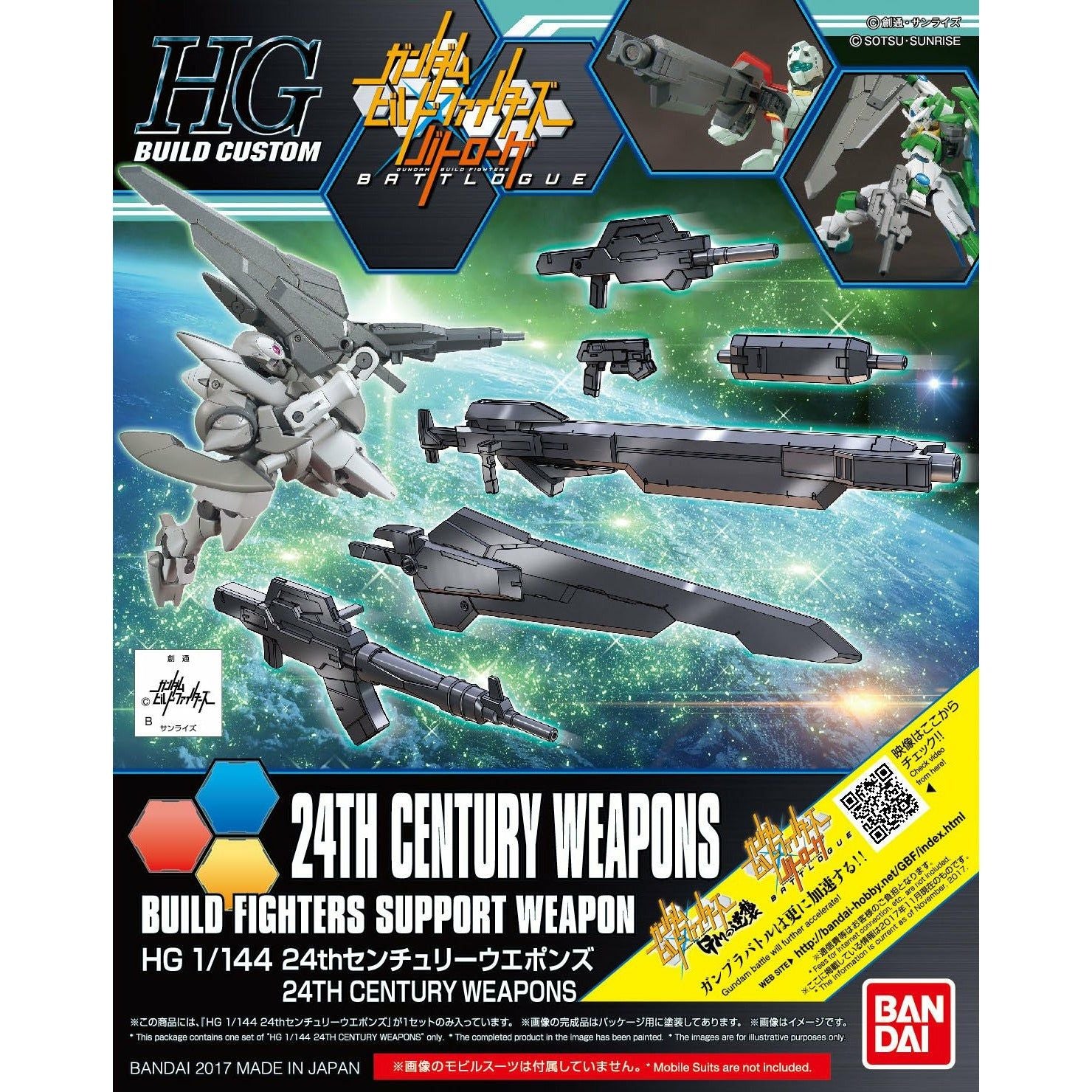 BANDAI 1/144 HG 24th Century Weapons