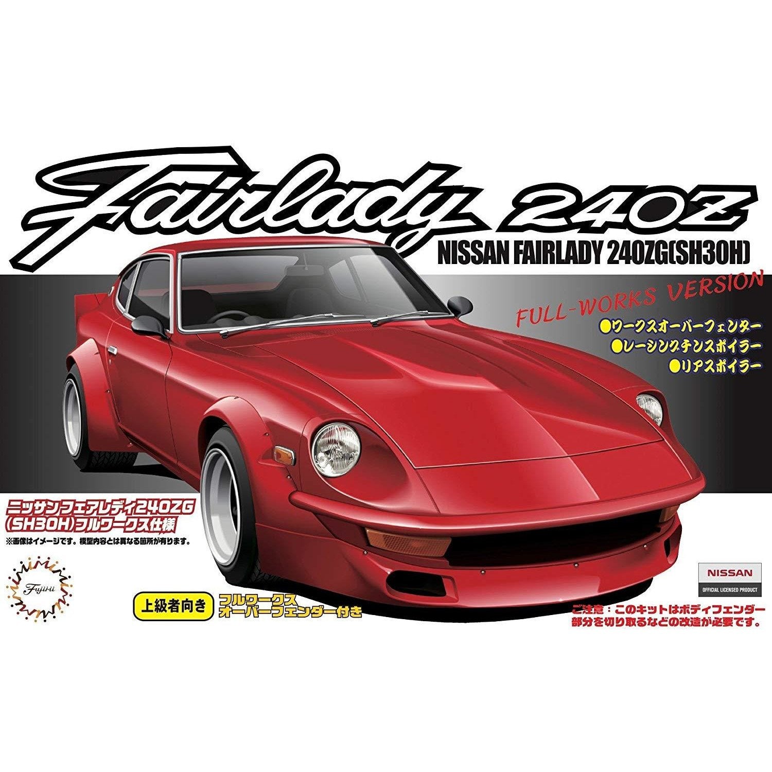 FUJIMI 1/24 No.143 Nissan Fairlady 240ZG (HS30H)