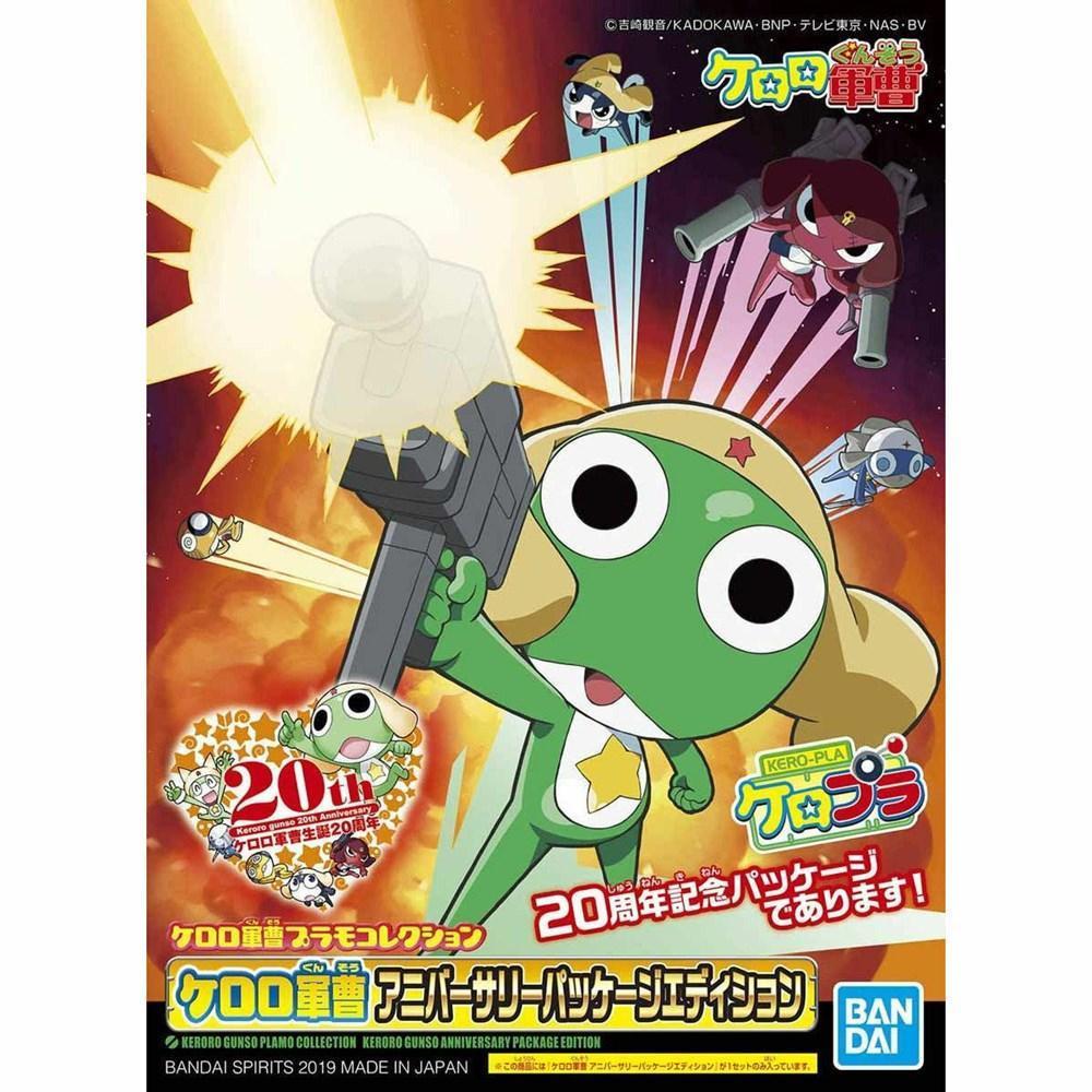 BANDAI Keroro Gunso Plamo 20th Anniversary