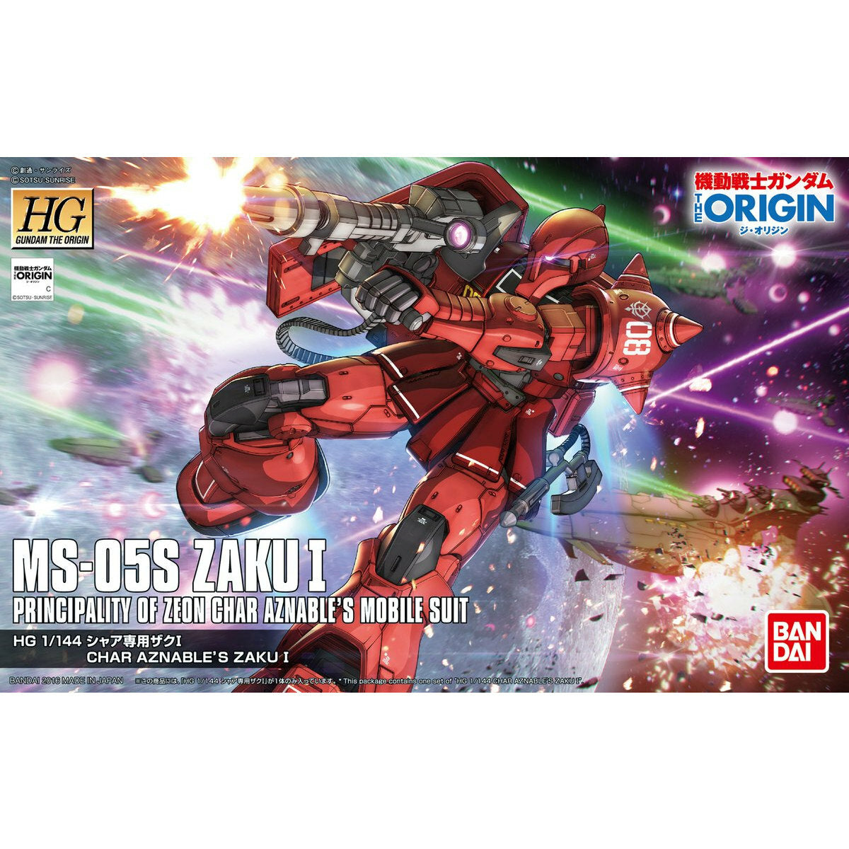 BANDAI 1/144 HG MS-05S Char Aznable's Zaku I