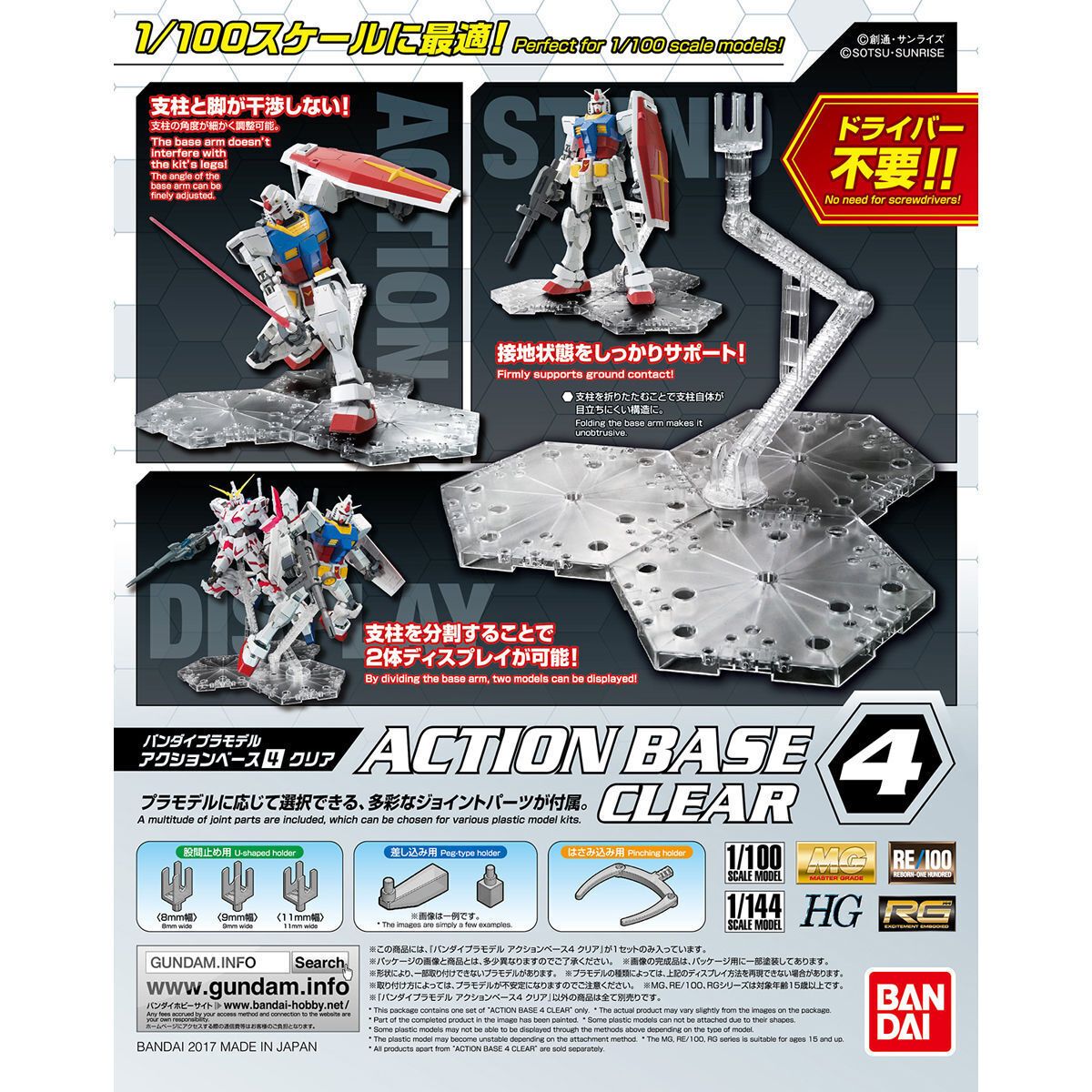 BANDAI Action Base 4 Clear