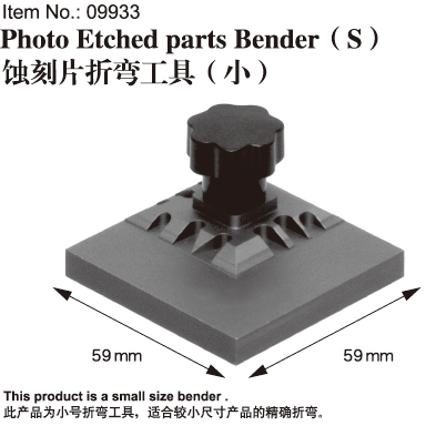 TRUMPETER Photo Etched Parts Bender (S)