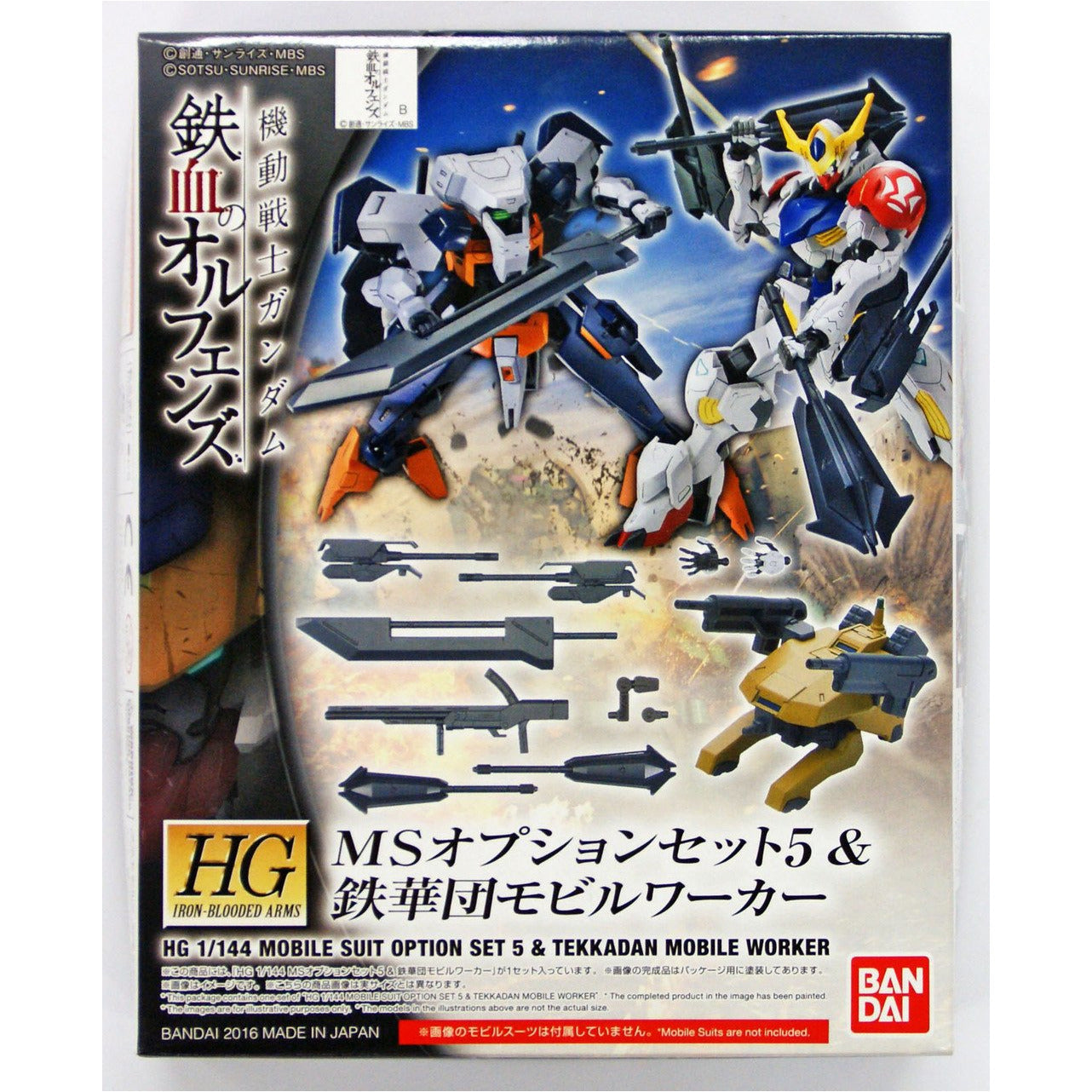 BANDAI 1/144 HG MS Option Set 5 & Tekkadan Mobile Worker