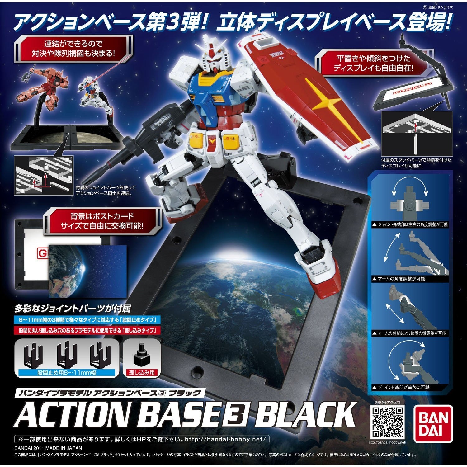 BANDAI Action Base 3 Black