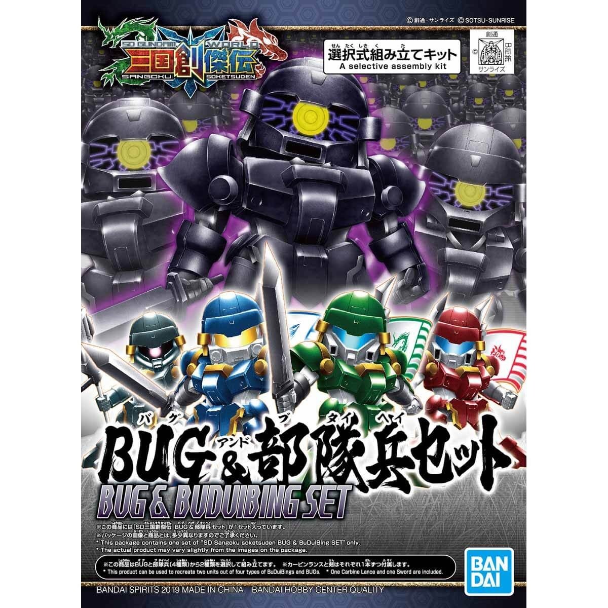 BANDAI SD Bug & Buduibing Set