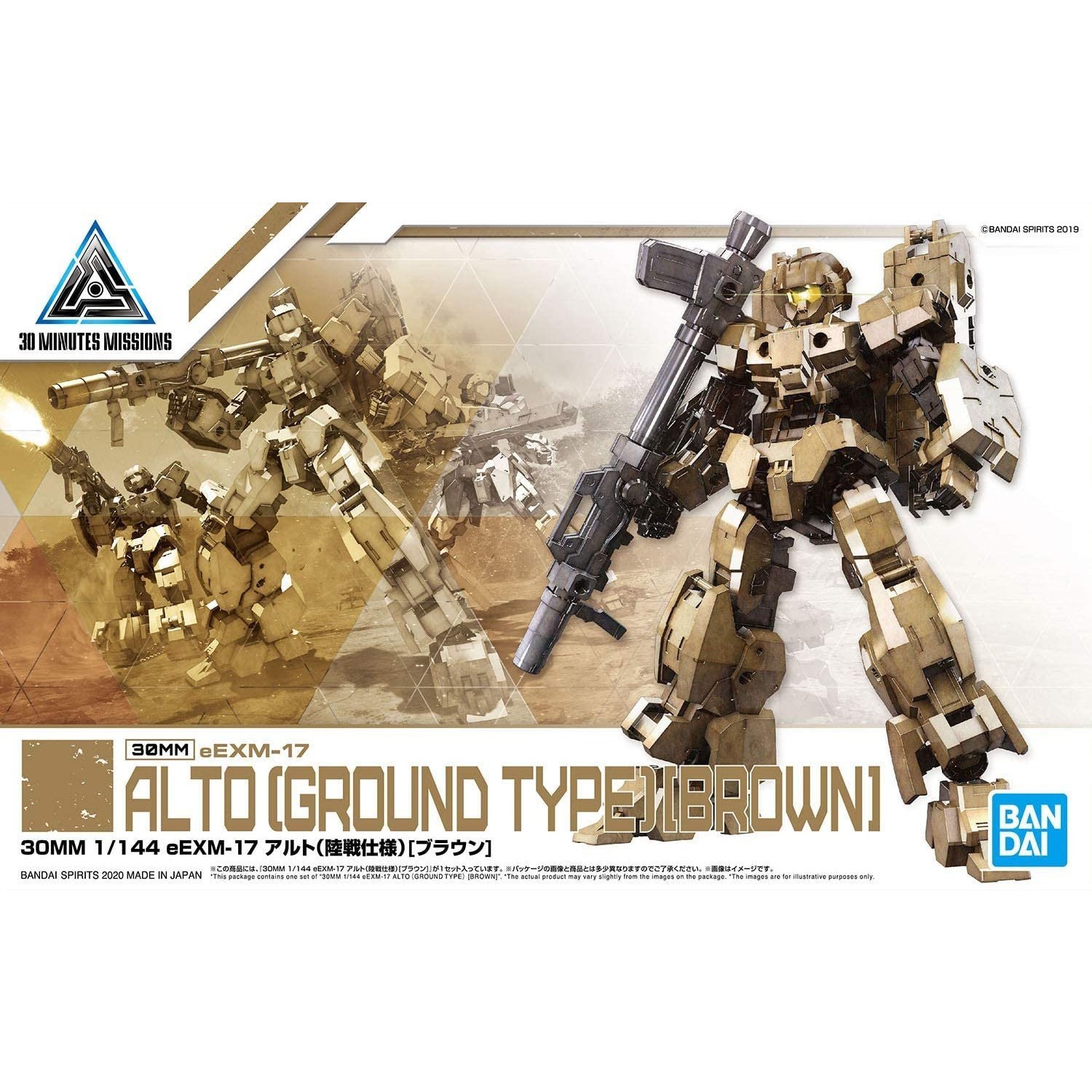 BANDAI 30MM 1/144 eEXM-17 Alto(Ground Type)[Brown]