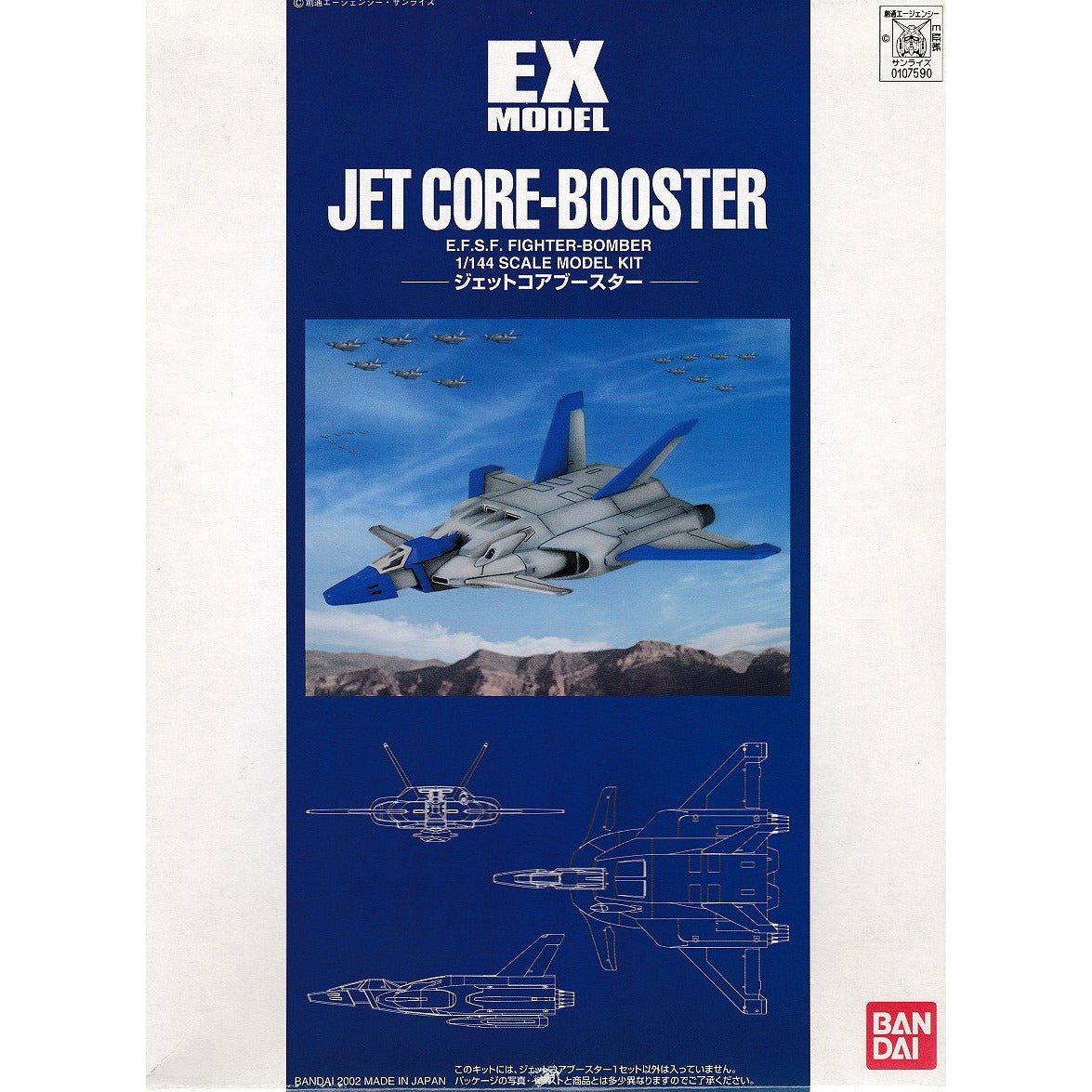 BANDAI 1/144 Ex-Model-07 Jet Core-Booster