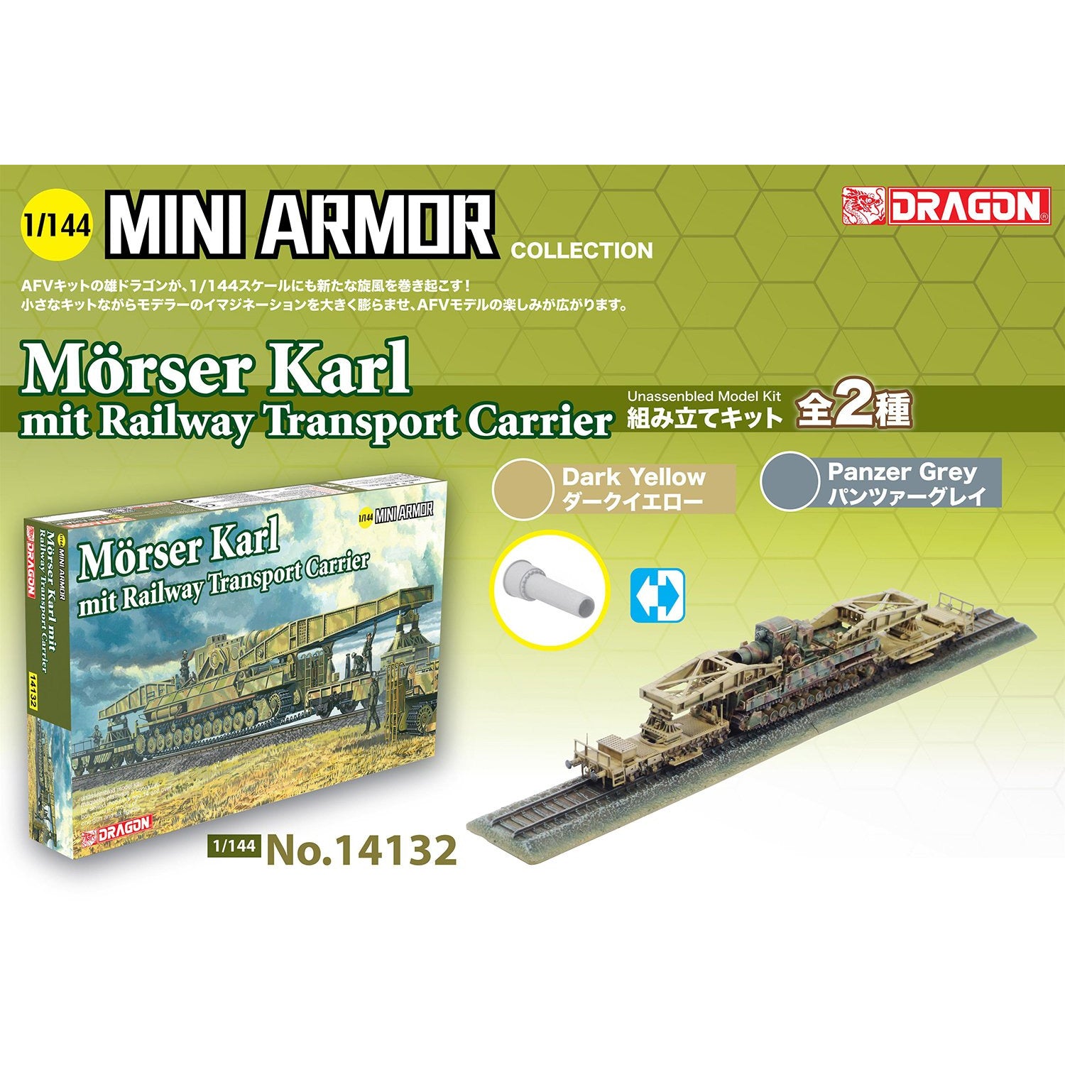 DRAGON 1/144 Morser Karl mit Railway Transport Carrier