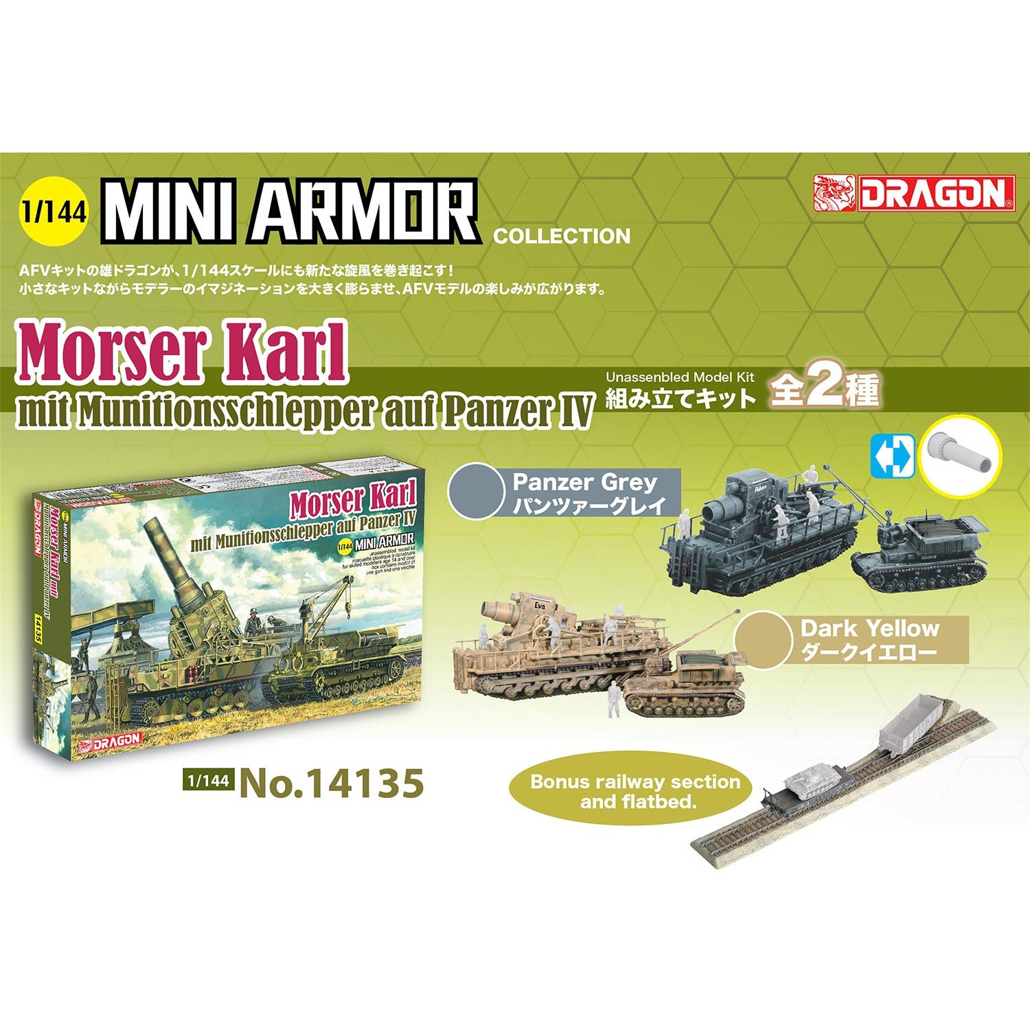 DRAGON 1/144 Morser Karl mit Munitionsschlepper auf Panzer